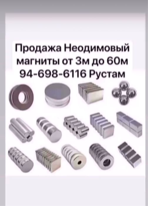 Неодимовый магнит магниты magnit как на фото