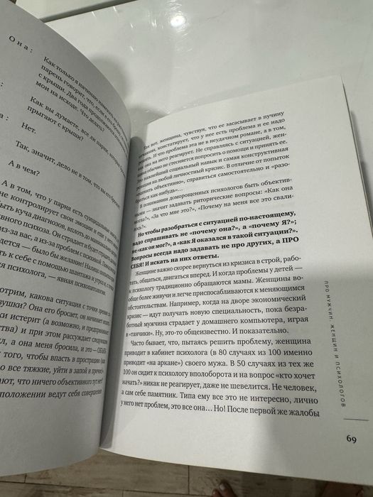 Книга «Хочу и буду»