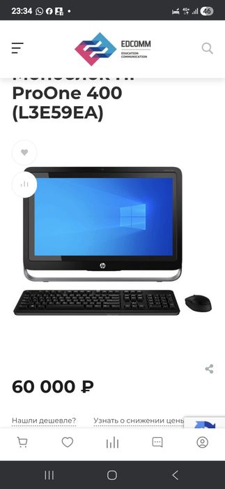 МОНОБЛОК сатылады.