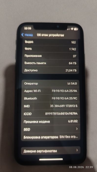 Продаю Айфон 10 срочно