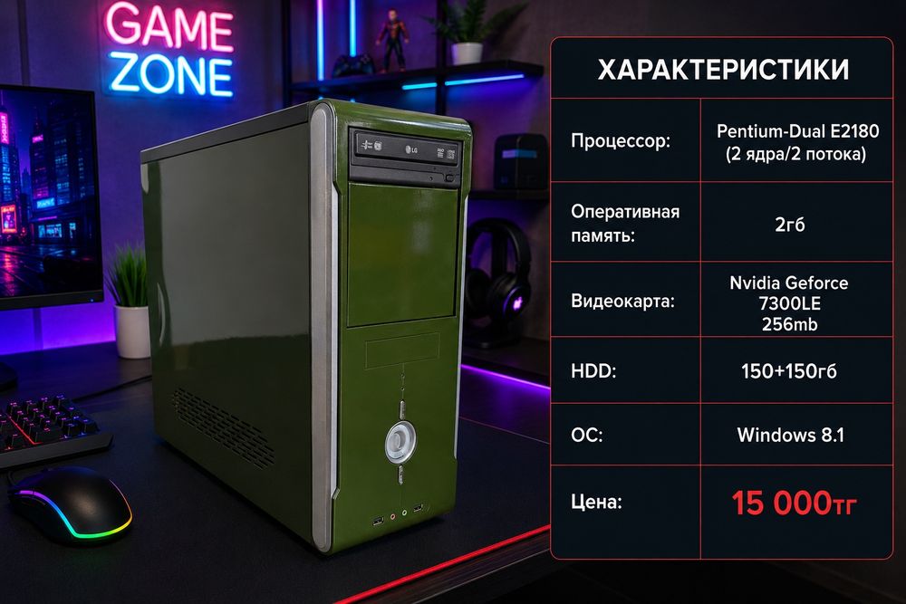 Системные блоки по низким ценам