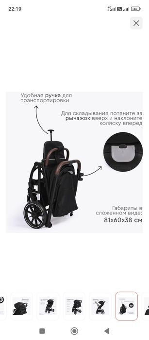 Коляска Tomix kelly