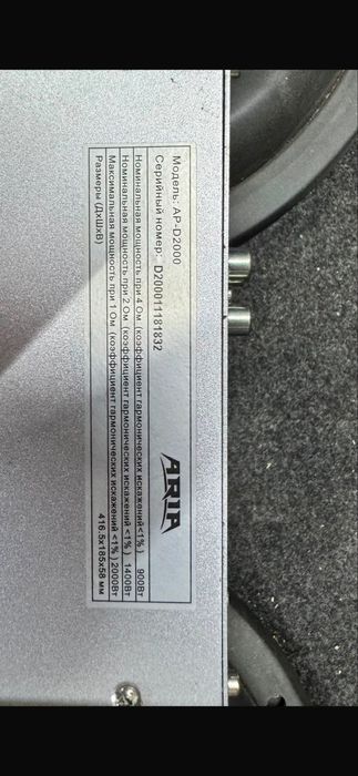 Сабвуфер EDGE 2×12 + ARIA AP-D2000…2000W + короб.