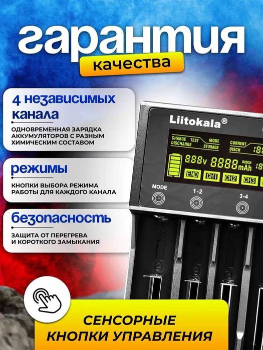 Зарядное устройство "LiitoKala" Lii-M4S