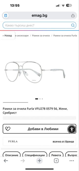 рамки са  диоптрични очила armani ,furla ,dsquared2,victoria ‘s secret