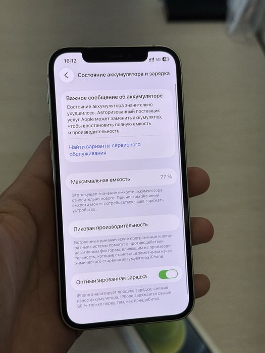 Айфон 12 / iPhone 12