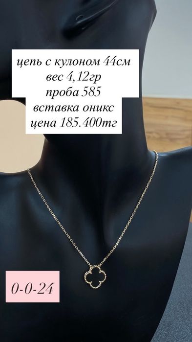 цепь.