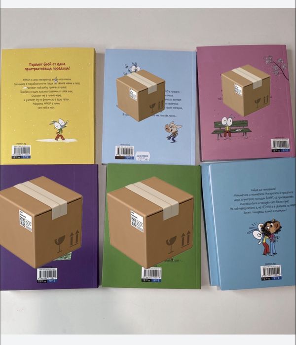 Комикси Ариол - части 1,10 (Нови)