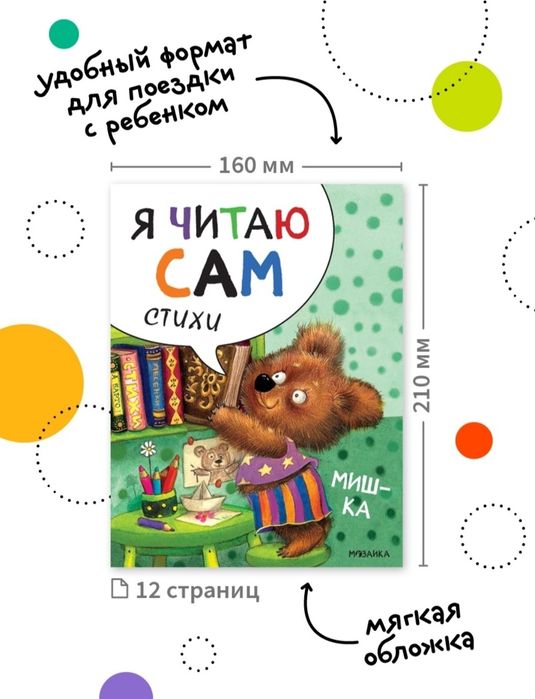 Книжки из серии Читаю Сам