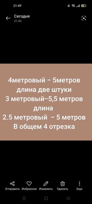 Продам линолеум новый