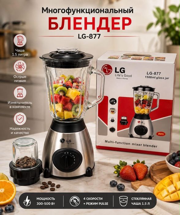 Продается новая чаша от блендера