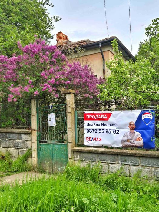 Продаваме къща гр. Искър в близост до Плевен !
