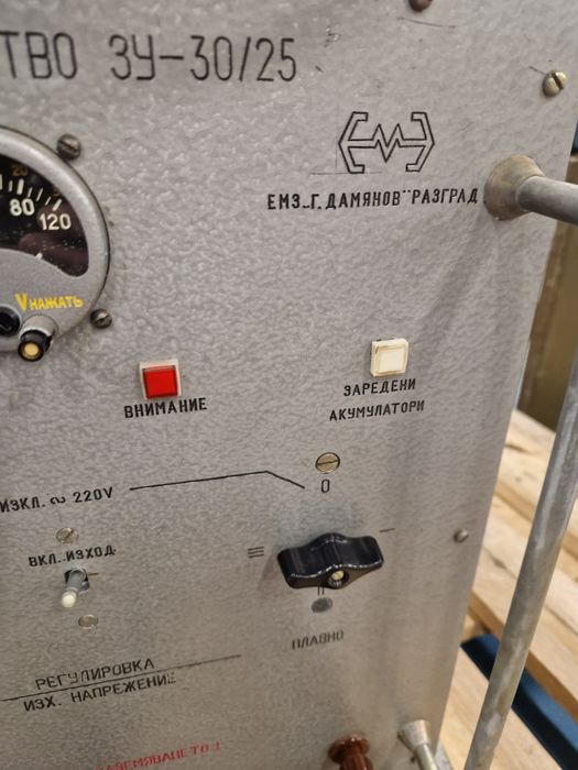 Военно зарядно .