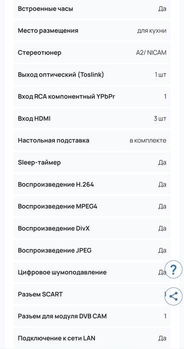 Продается телевизор