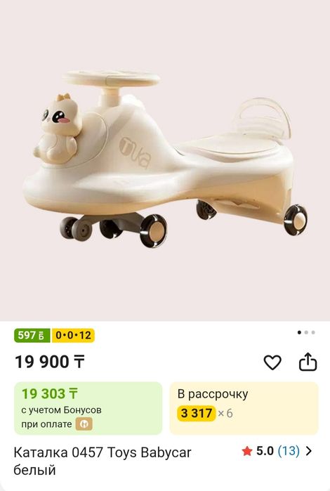 Машинка детская бу