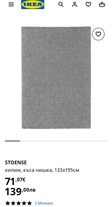 Килим икеа 133 / 195 см