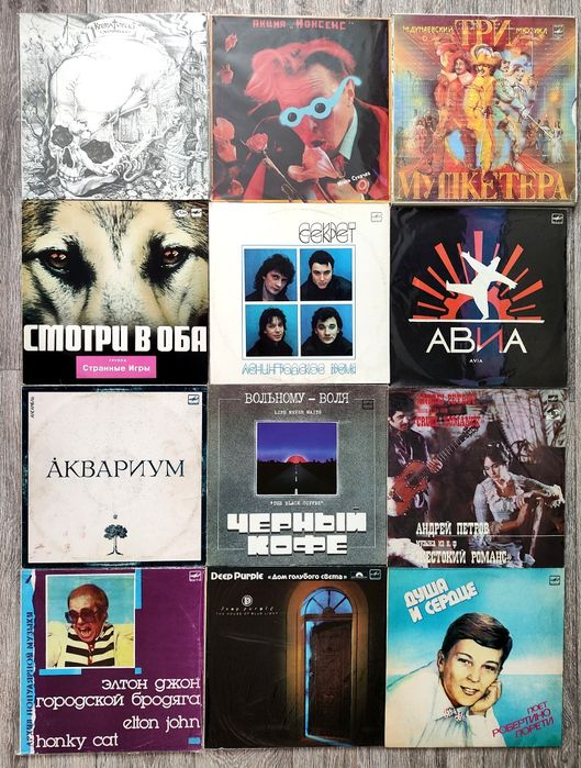 Виниловые пластинки