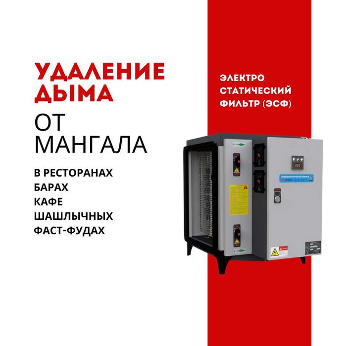 Гидрофильтр Искрогаситель для мангала