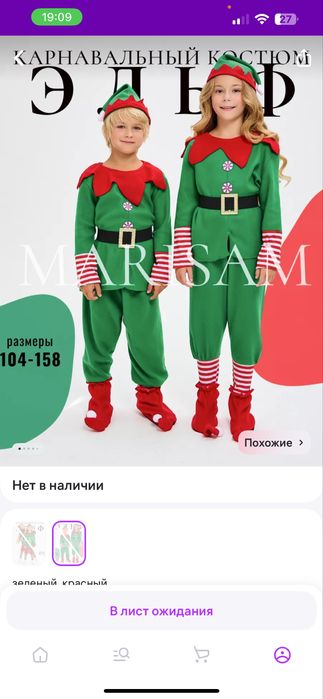 Костюм гномика