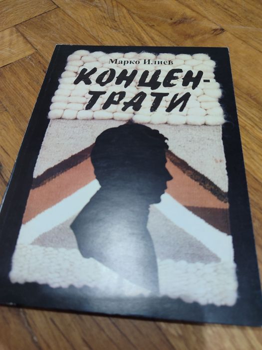 Книги по 5 лева.