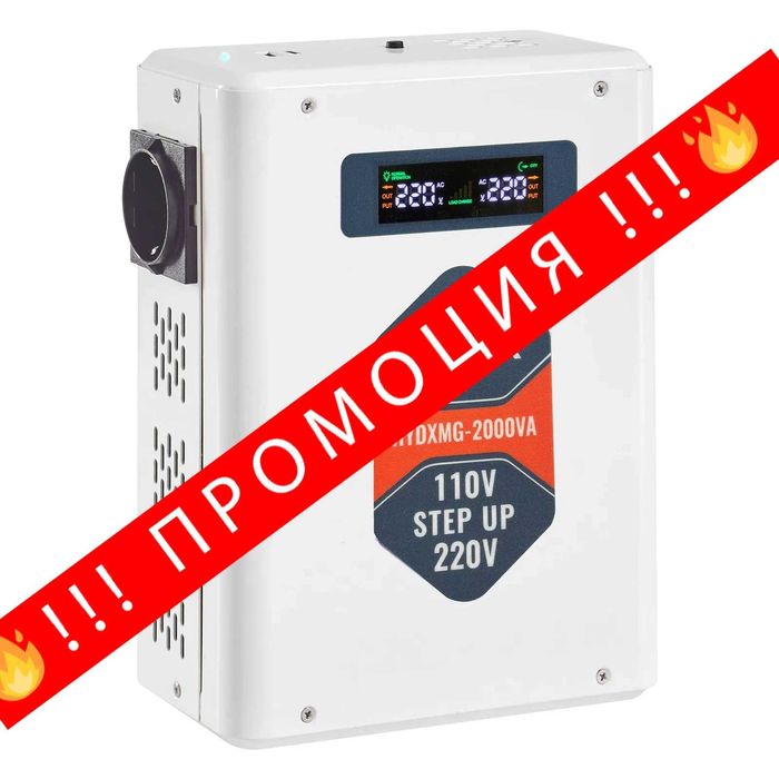 НЕМСКИ Трансформатор за повишаване на напрежение + ЛЕД ФЕНЕР