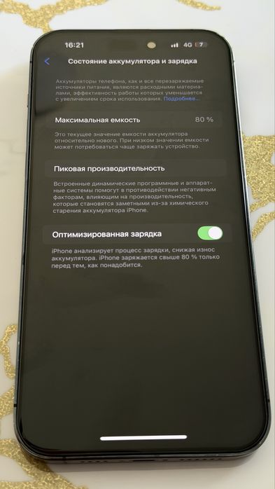 Айфон 14 про мах
