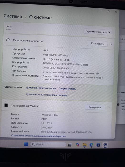 Новый ноутбук ax18