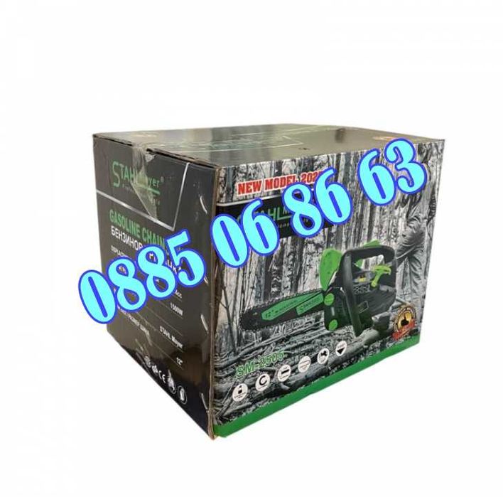 Мини бензинова резачка 25.4 куб. с 30 см шина и две вериги, кастрене