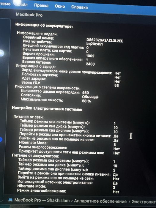 Macbook Pro 13 M2 256 гб