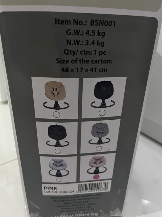 Люлка MONI PINK- чисто нова