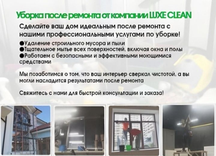 Уборка квартир и домов, офисов.Клининг