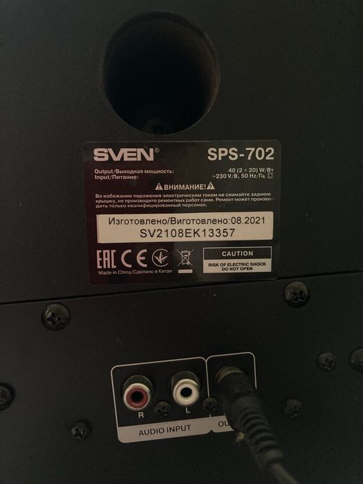 Игровые колонки SVEN SPS-702