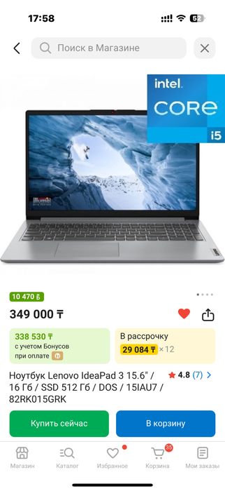 Срочно! Ноутбук Lenovo IdeaPad 3