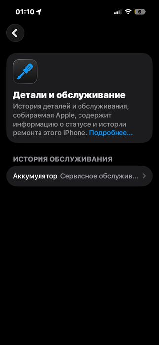 Обмен 14 про с моей доплатой