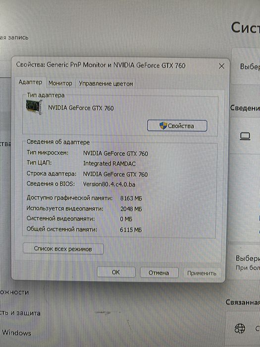 Продается компютер Core i7