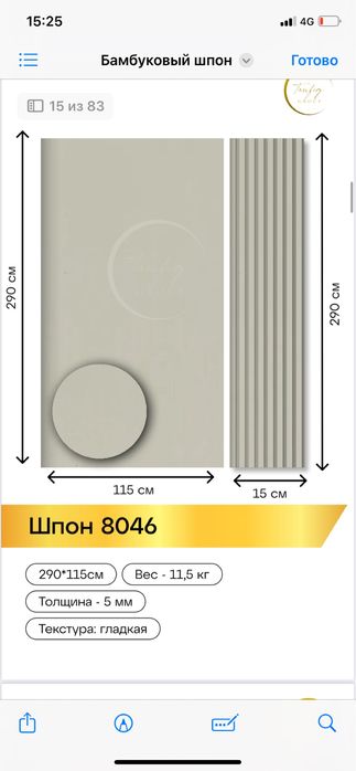 Бамбук панель опт и в розницу