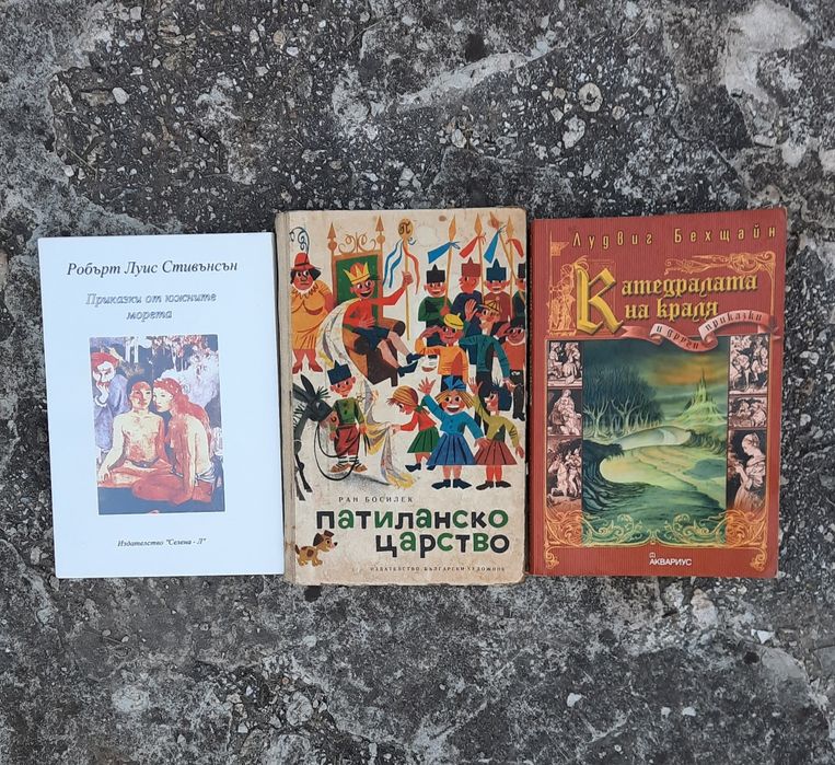 Книги детски  Приказки