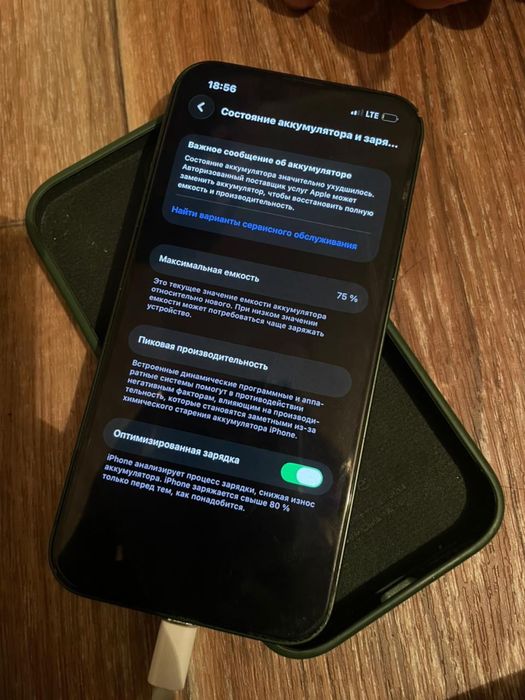 Айфон 13 хорошым состаяния