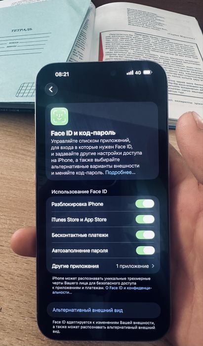 Айфон 15 про макс