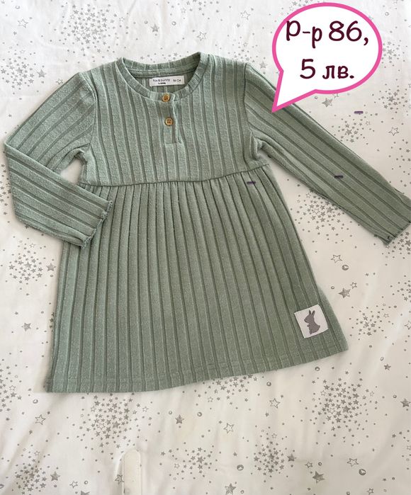 Детски дрешки, р-р 86