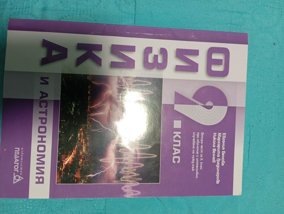 Учебници за училище