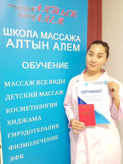 Курсы   хиджамы в  Астане