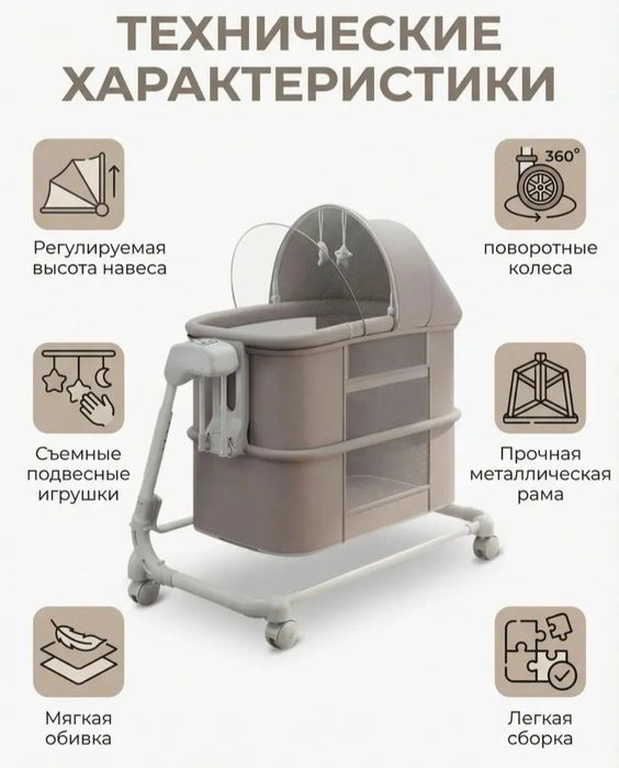 Люлька Детская кроватка