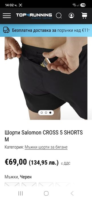 Salomon cross 5-Ориг.шорти