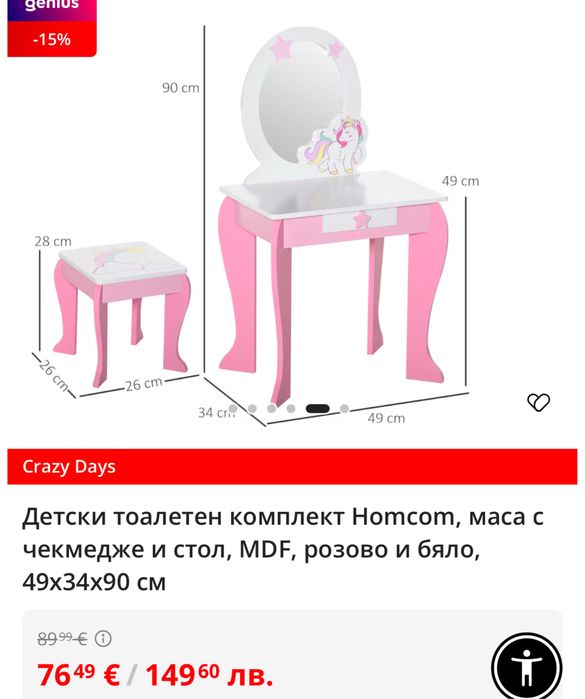 Детски тоалетен комплект Homcom 49x34x90 см