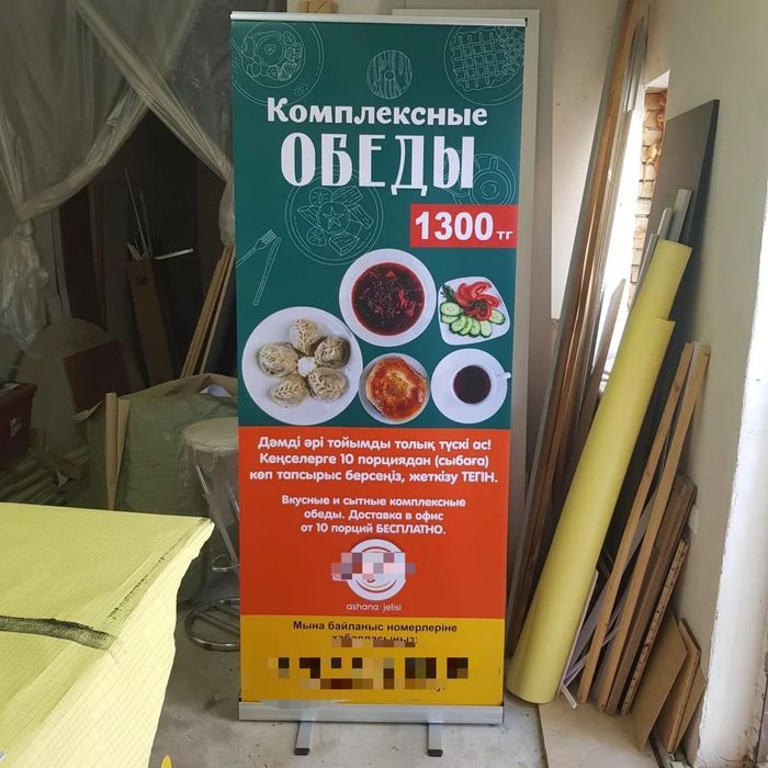 Ролл ап сатылады б/у