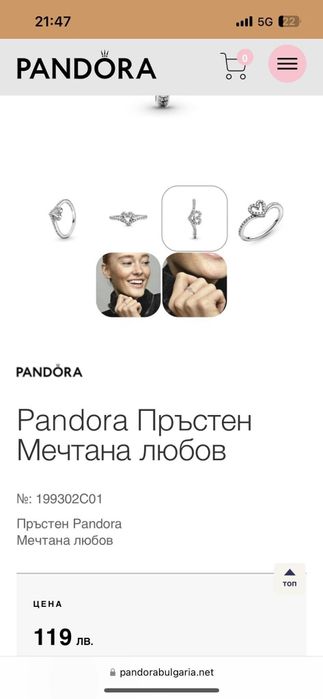 Сребърен пръстен и гривна Pandora