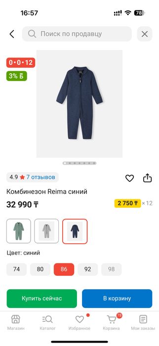 Комбинезон рейма