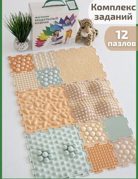 Ортопедические коврики в наличии (пазл)