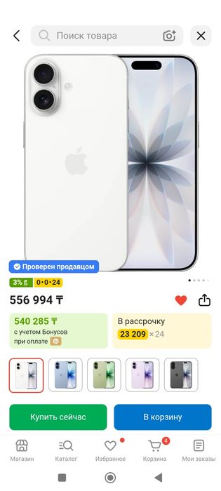 продам новый Айфон 17
